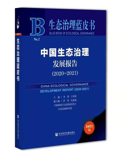 長(zhǎng)江、黃河、淮河三大流域生態(tài)治理怎么樣了？報(bào)告指出成效與問(wèn)題