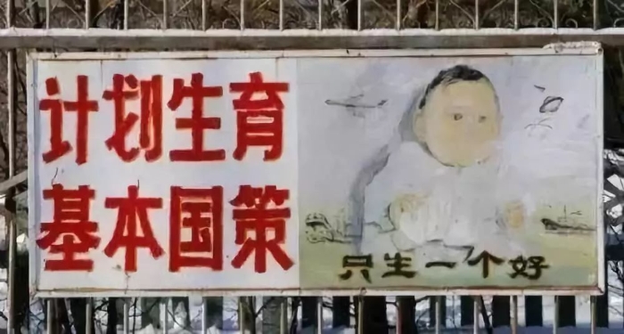 計(jì)劃生育被定為基本國(guó)策.jpeg