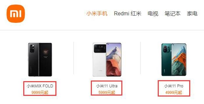 小米手機(jī)動(dòng)輒5000元以上，價(jià)格或不再“親民”。截圖