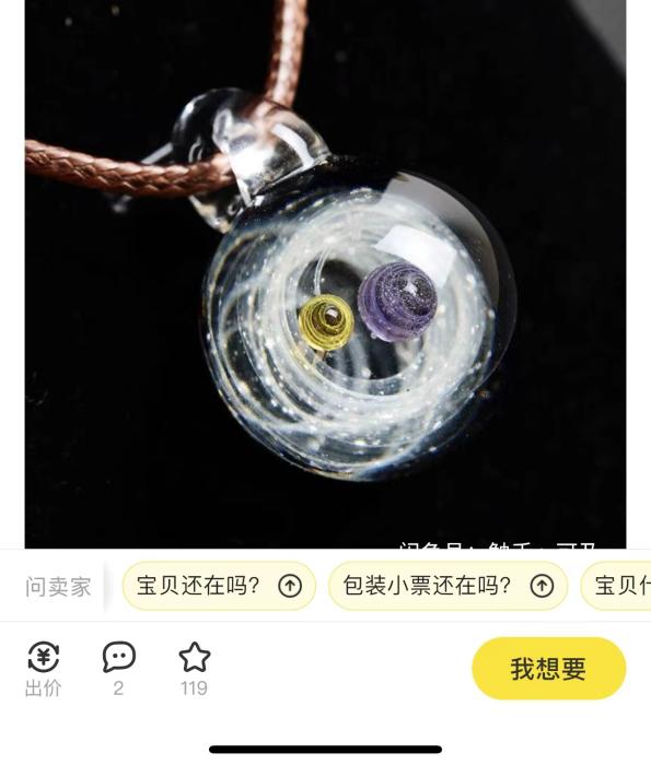 某電商平臺在售的元宇宙掛件。截圖