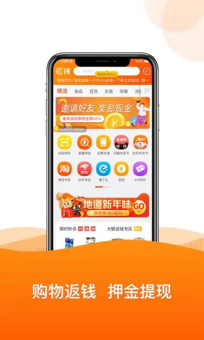 圖片來自ofo APP更新說明。