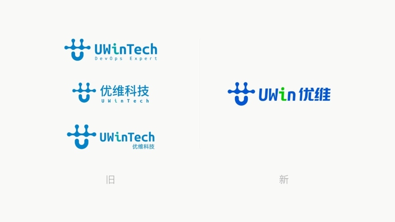 DevOps廠商優(yōu)維科技正式啟用新LOGO，品牌形象全面升級