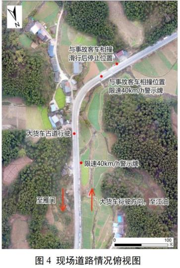 事故道路現(xiàn)場俯視圖(報告截圖)?！∈鹿收{查組供圖