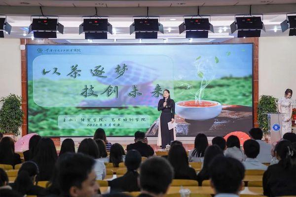 重慶信息技術職業(yè)學院舉行2022年職業(yè)教育活動周