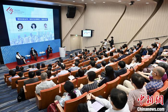 6月7日，香港特區(qū)公務員學院舉行“專家訪談系列”首場座談會。圖為座談會現(xiàn)場。　香港特區(qū)政府新聞處供圖