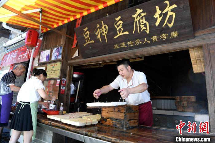 師傅正在制作古鎮(zhèn)的特色食品——游漿豆腐。　王東明 攝