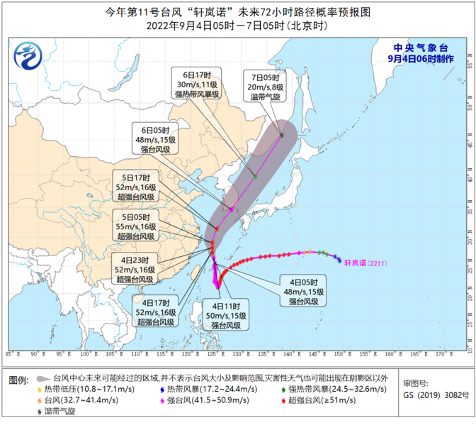 今年第11號臺風“軒嵐諾”未來72小時路徑概率預報圖