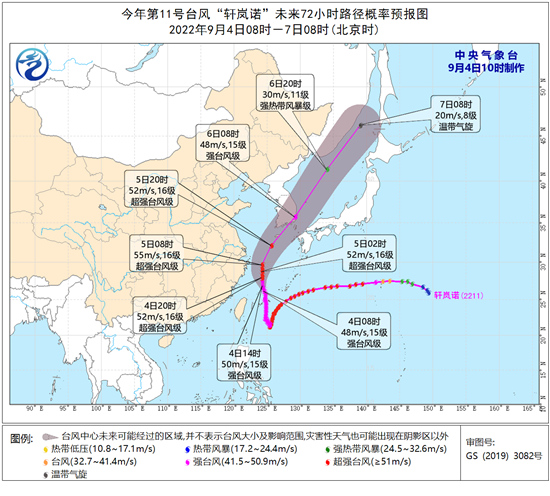 “軒嵐諾”重新露出臺風(fēng)眼。圖：國家衛(wèi)星氣象中心