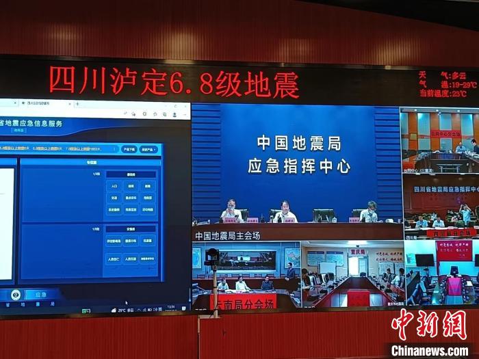 四川省地震局調(diào)度現(xiàn)場(chǎng)?！∷拇ㄊ〉卣鹁止﹫D