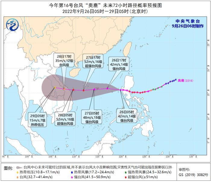 臺風“奧鹿”未來72小時路徑概率預報圖