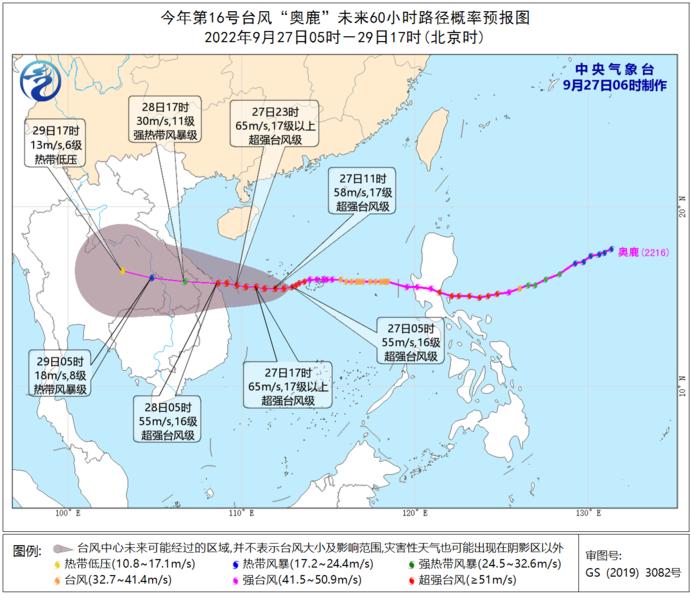 臺風(fēng)“奧鹿”未來60小時(shí)路徑概率預(yù)報(bào)圖