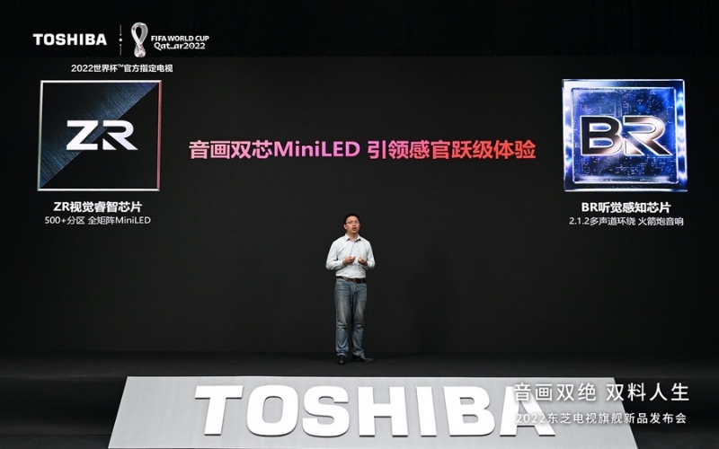 東芝電視首款MiniLED Z770發(fā)布，雙芯驅動8999元起