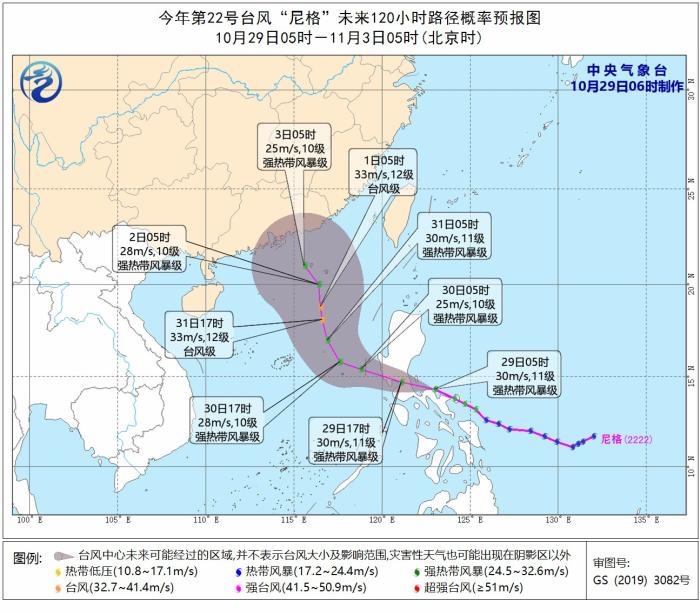 臺(tái)風(fēng)“尼格”未來(lái)120小時(shí)路徑概率預(yù)報(bào)圖