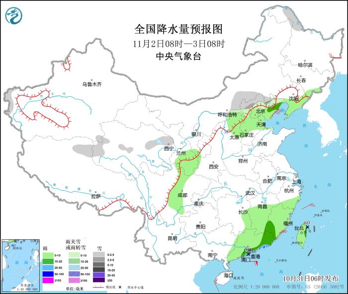 全國降水量預(yù)報(bào)圖(11月2日08時-3日08時)