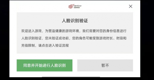 為了進一步保證未成年人合理娛樂、健康成長，網(wǎng)易游戲?qū)ν忾_放了未成年問題專項舉報入口。如接到玩家舉報其他用戶為疑似未成年人，網(wǎng)易游戲安排專業(yè)的運營人員對被舉報用戶進行核實，從各維度的游戲行為判斷該玩家是否為疑似未成年人并使用人臉識別進行驗證。