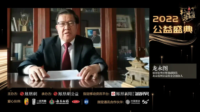 鳳凰網(wǎng)行動者聯(lián)盟2022公益盛典揭曉11大公益獎項，發(fā)布4款數(shù)字公益藏品