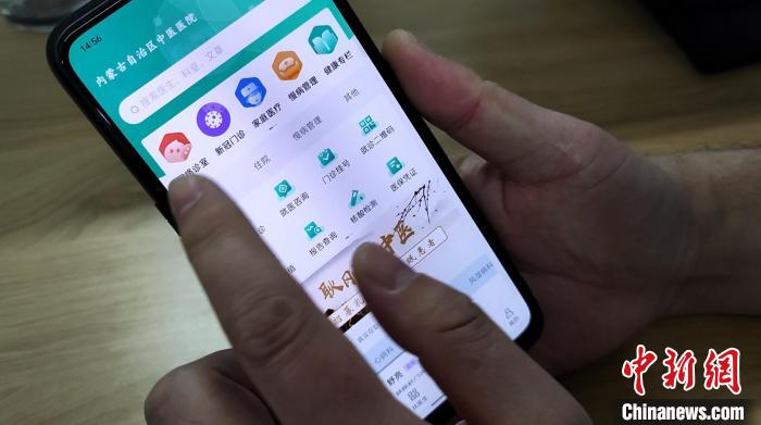 圖為“新冠肺炎防治門(mén)診”手機(jī)端?！￡惙?攝