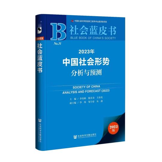 社會藍皮書：2023年中國居民收入有望實現(xiàn)較快恢復(fù)增長