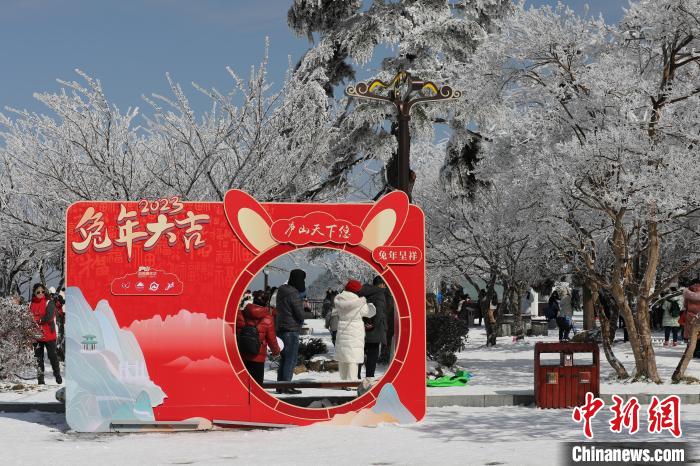 江西廬山冬景美，新春氛圍濃厚。　江西省文旅廳 供圖