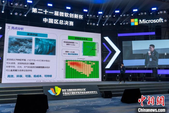微軟“創(chuàng)新杯”中國區(qū)總決賽在鄭州舉行豫、遼兩隊(duì)奪冠