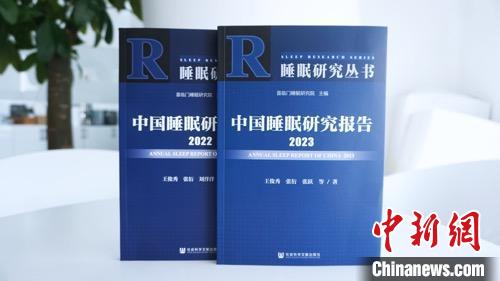 報(bào)告：2022年國(guó)人每晚平均睡眠7.40小時(shí)，整體睡眠狀況有所改善