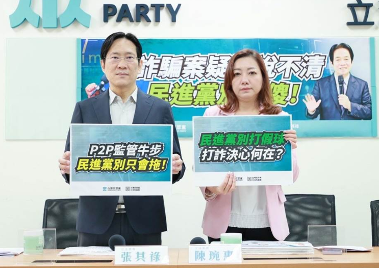 民眾黨召開(kāi)“im.B詐騙案”記者會(huì)呼吁民進(jìn)黨賴清德說(shuō)清楚