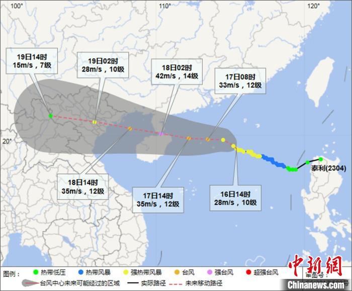 “泰利”7月16日14時(shí)預(yù)報(bào)路徑圖?！『Ｄ鲜庀笈_(tái)制圖 攝