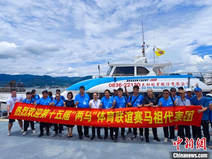 時隔四年！馬祖體育代表團(tuán)再抵榕以賽會友